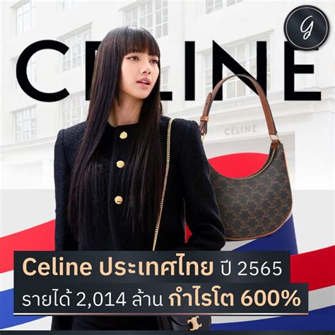 celine thailand store|ข้อมูล บริษัท เซลีน (ประเทศไทย) จำกัด.